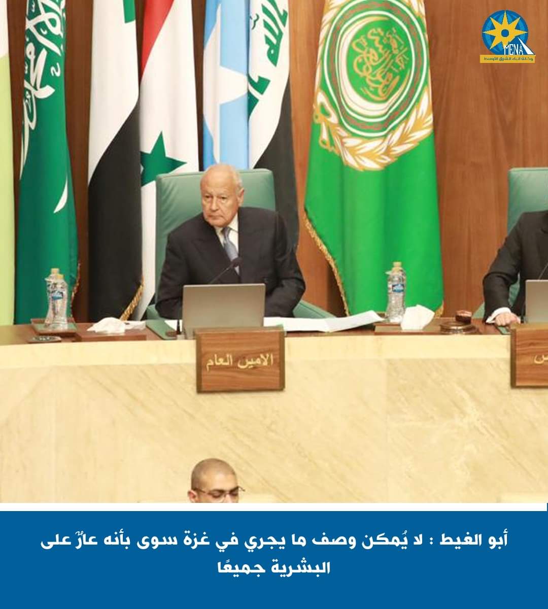 أبو الغيط : ما يجرى فى غزة عارٌ على البشرية جميعا