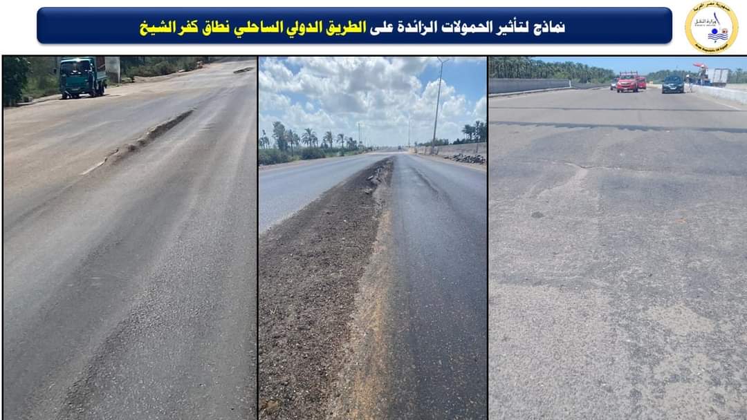 النقل تناشد أصحاب شركات النقل وسائقى الشاحنات الإلتزام بالحمولات.. وتتوعد المخالفين