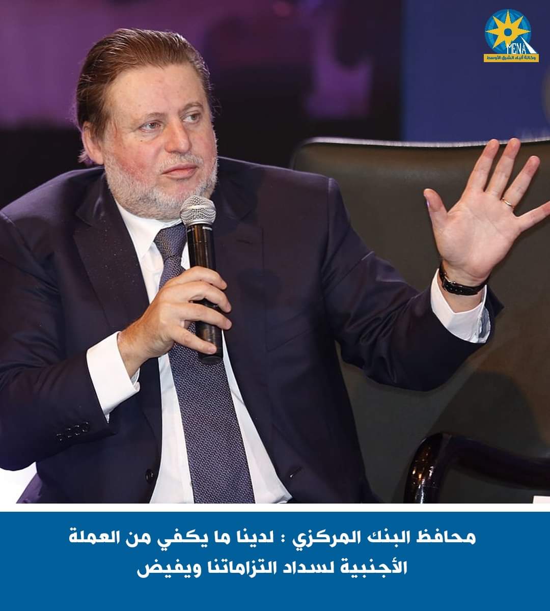 محافظ البنك المركزى : لن نترك سعر الصرف لآليات السوق فى هذه الحالة