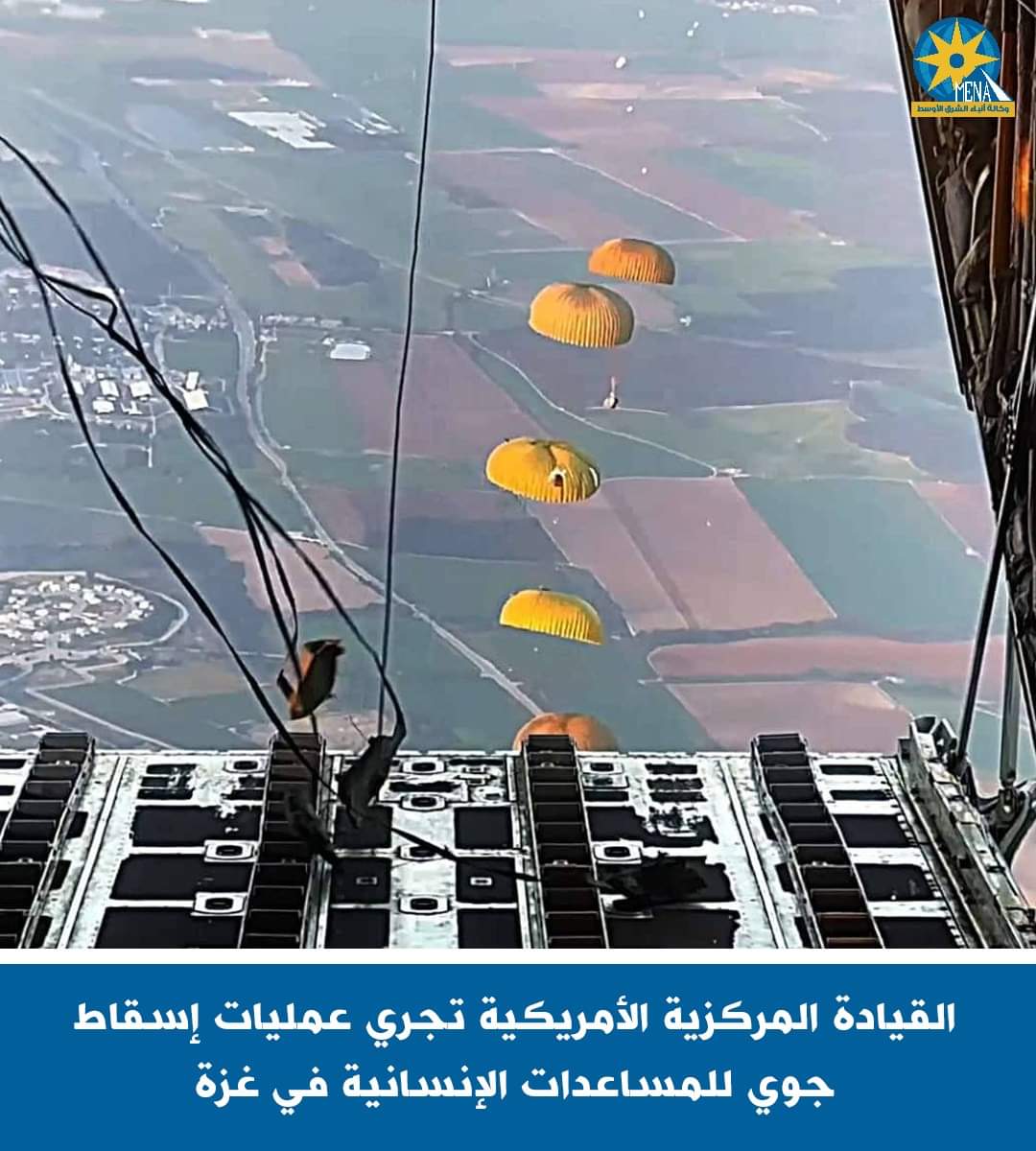 إنزال جوى أمريكى أردنى للمساعدات الإنسانية شمال غزة