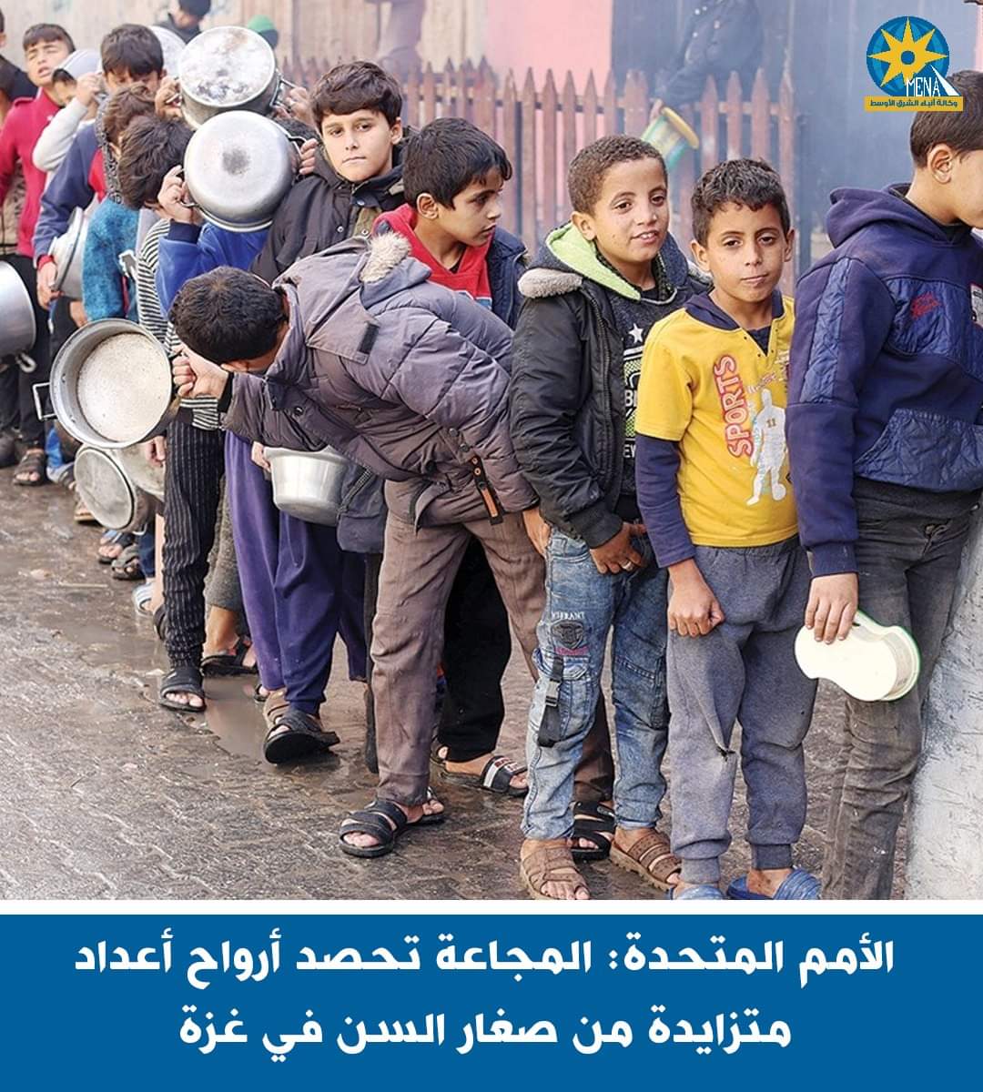 الأمم المتحدة : المجاعة فى غزة تحصد أرواح الصغار