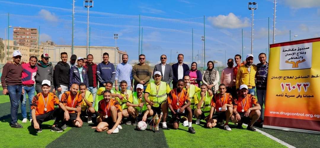 دوري رياضي للمتعافين من الإدمان بالمناطق  "بديلة العشوائيات ".. وتسليم الفريق الفائز كأس البطولة 