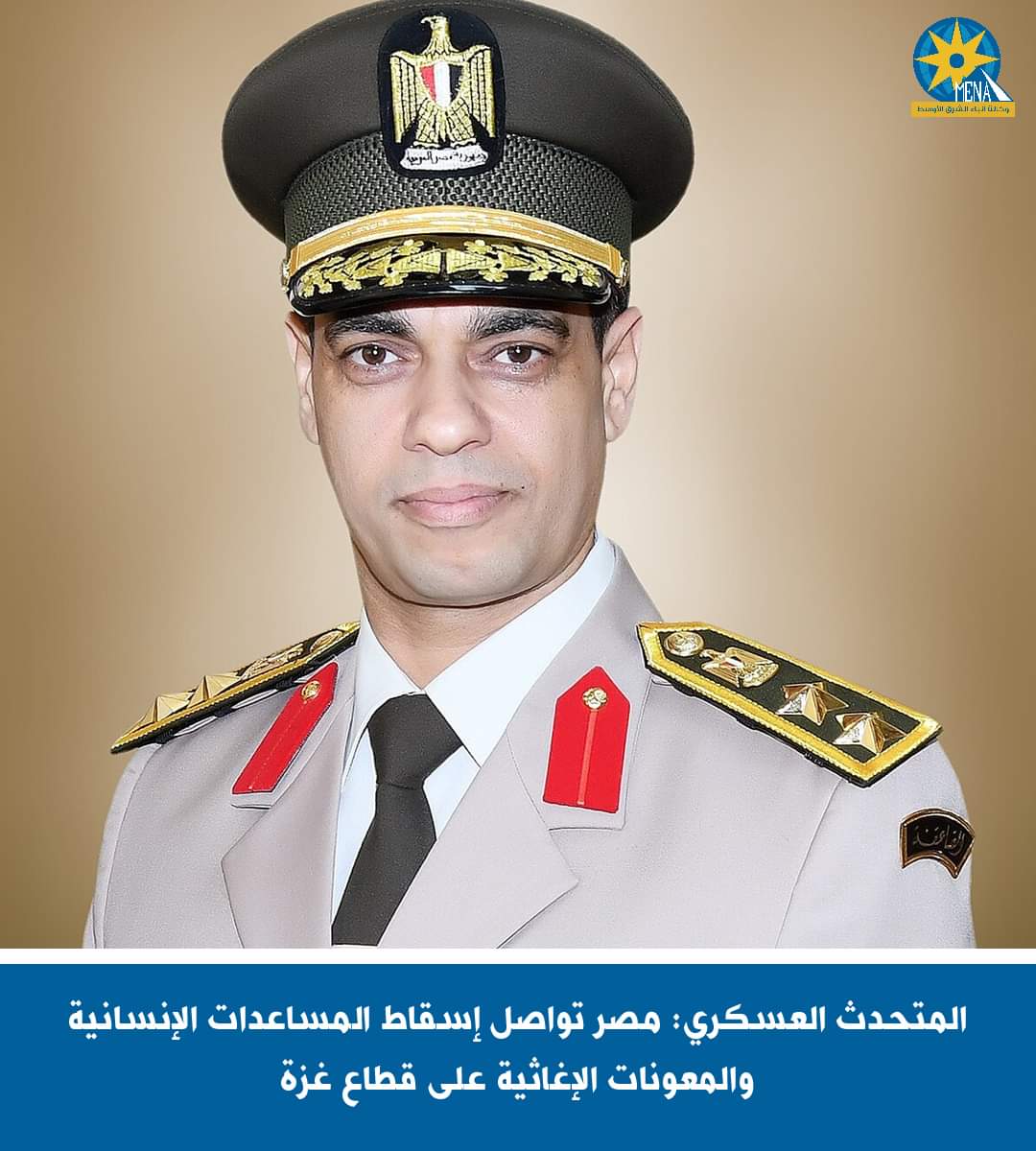 مصر تواصل إسقاط المساعدات الإنسانية والمعونات الإغاثية على قطاع غزة