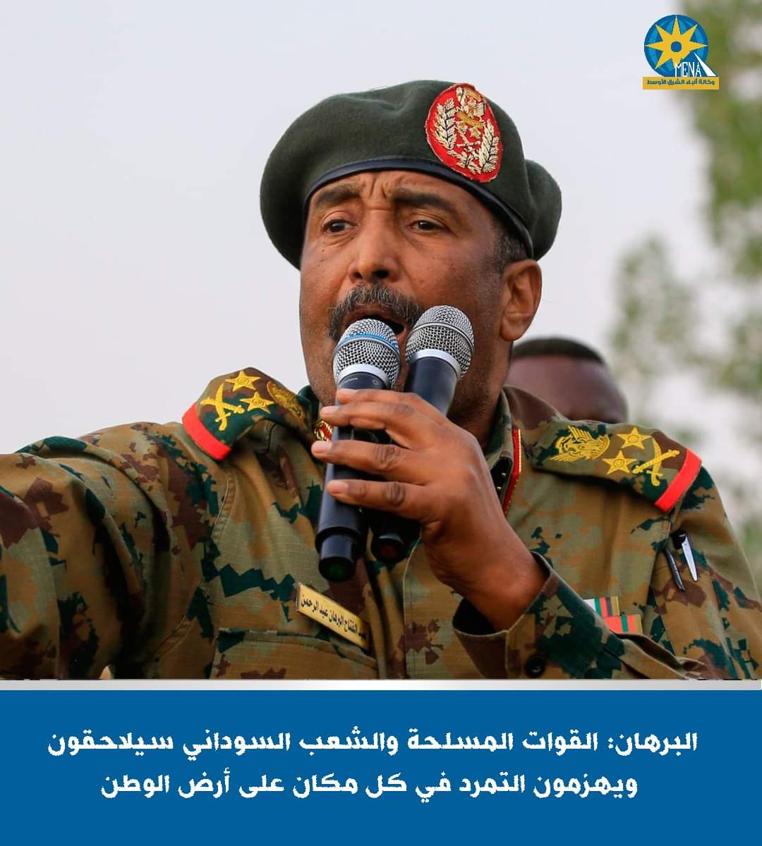 البرهان : سنلاحق التمرد فى كل مكان على أرض السودان