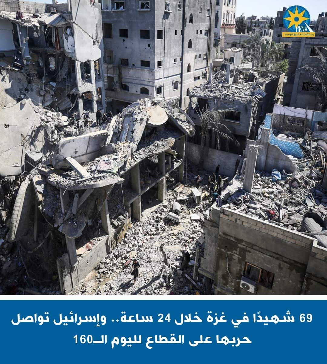 ارتفاع شهداء فلسطين إلى 31341.. والإحتلال الإسرائيلى يواصل العدوان