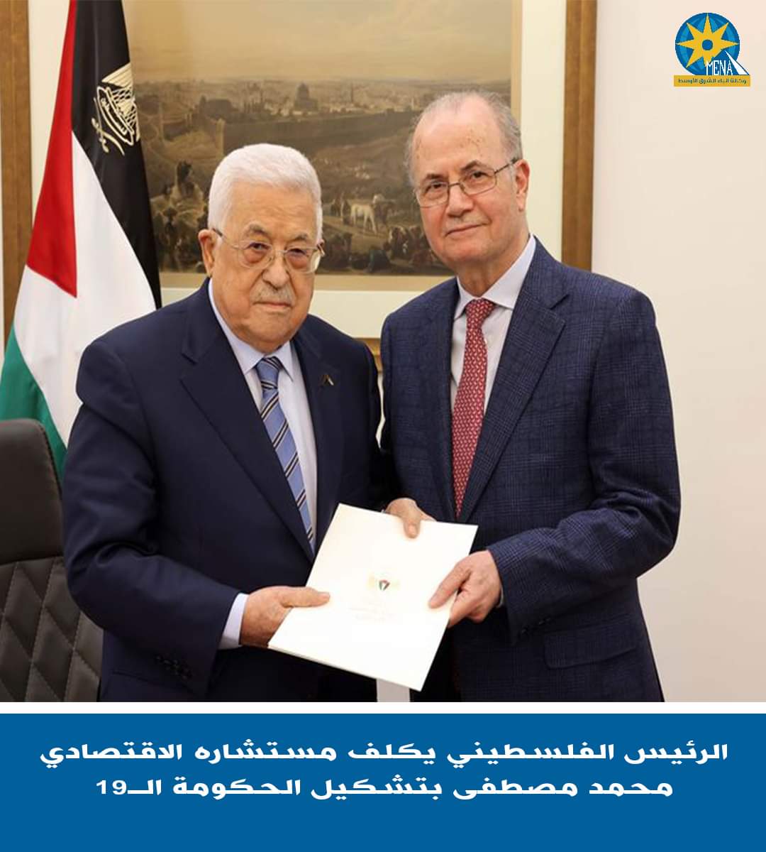 الرئيس الفلسطينى يكلف مستشاره الاقتصادى بتشكيل الحكومة