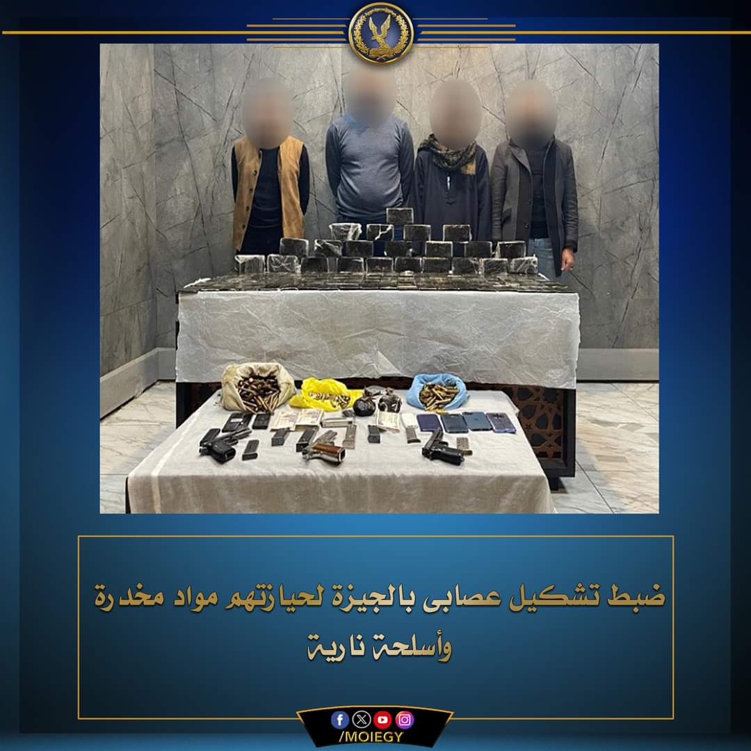 حشيش وأفيون مع عصابة الأربعة