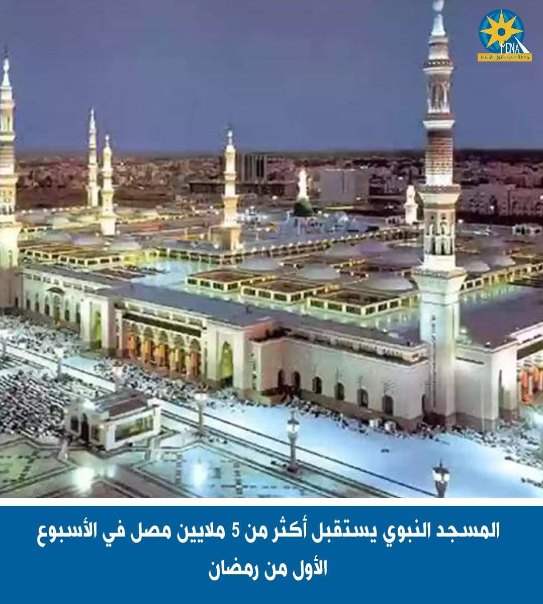 المسجد النبوي يستقبل أكثر من 5 ملايين مصل فى الأسبوع الأول من رمضان