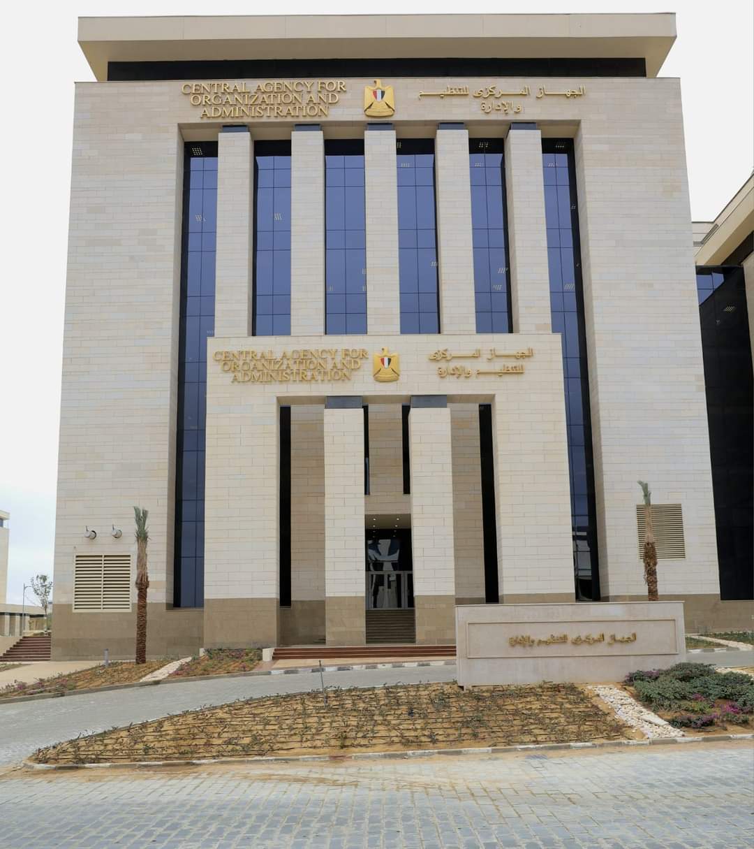 الجهاز المركزى للتنظيم والإدارة يعلن عن مسابقة لشغل 170 وظيفة بالهيئة العامة للطرق والكبارى 