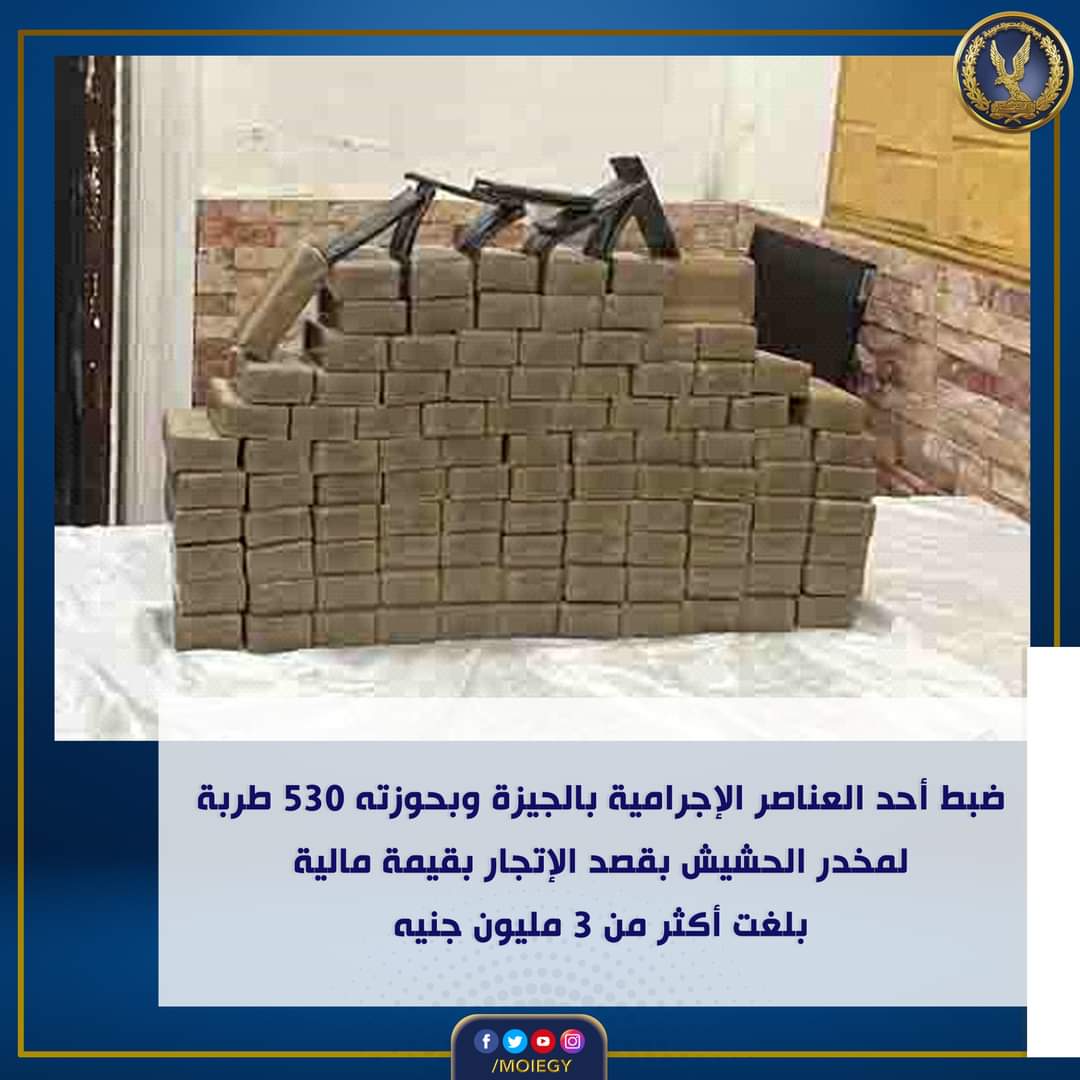 530 طربة حشيش داخل السيارة الملاكى