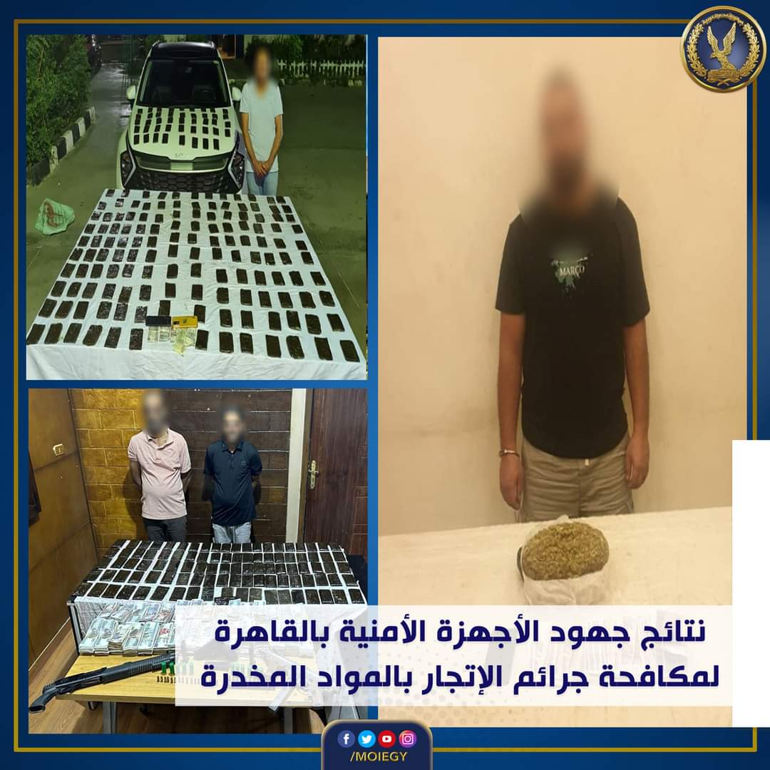 سقوط تجار الصنف بالقاهرة