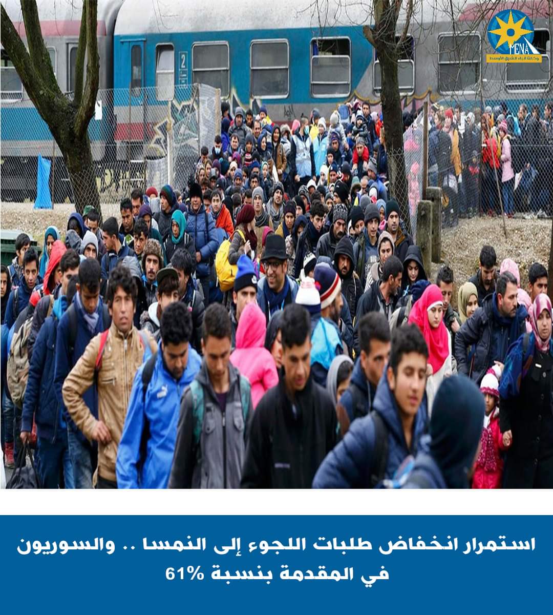 النمسا تعلن إستمرار انخفاض عدد طلبات اللجوء