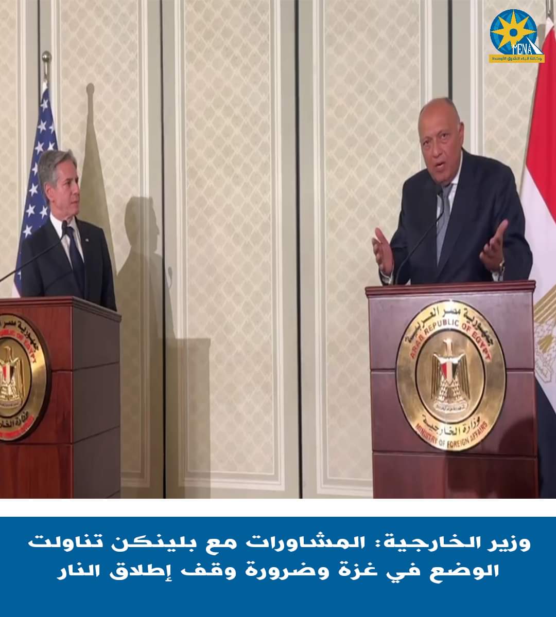 وزير الخارجية : كلما توثقت العلاقات المصرية الأمريكية كان لها إسهامها في تحقيق الاستقرار والأمن الإقليمى