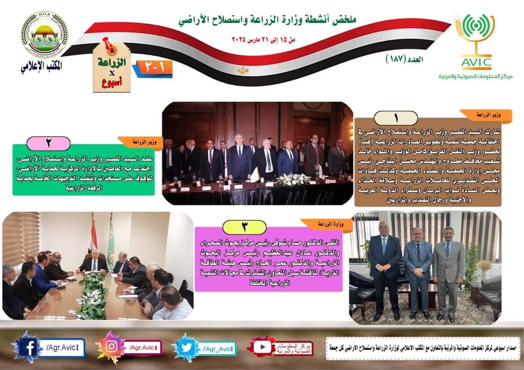 القصير يشارك فى احتفالية جمعية تنمية وتطوير الصادرات الزراعية "هيا"