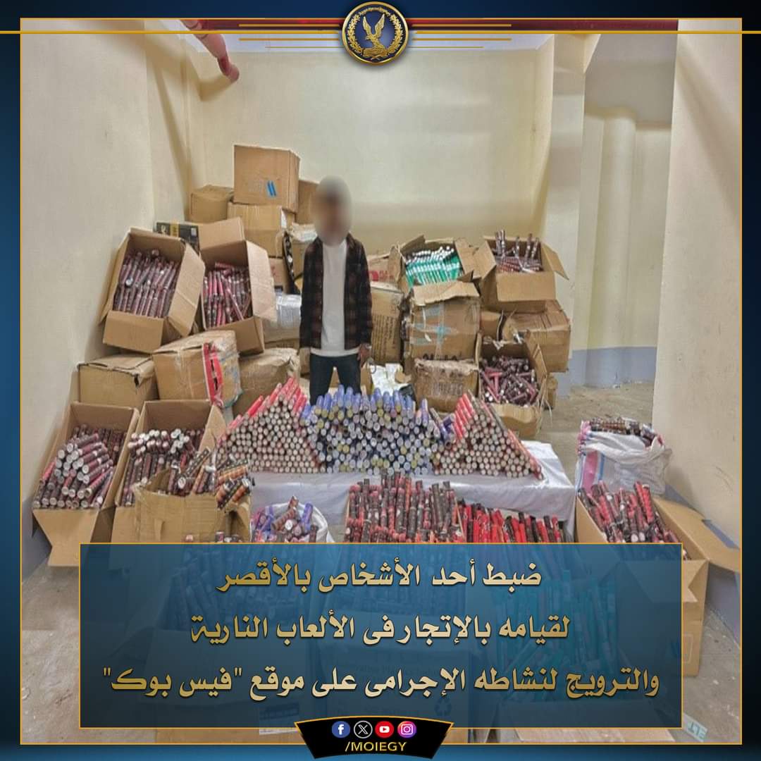 27 ألف قطعة ألعاب نارية فى مخزن بالأقصر