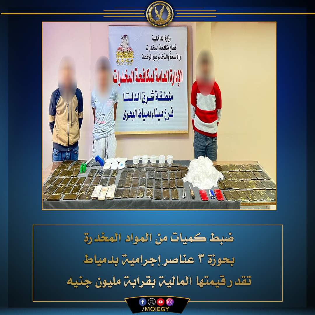 العناصر الإجرامية سقطت بالهيروين والحشيش