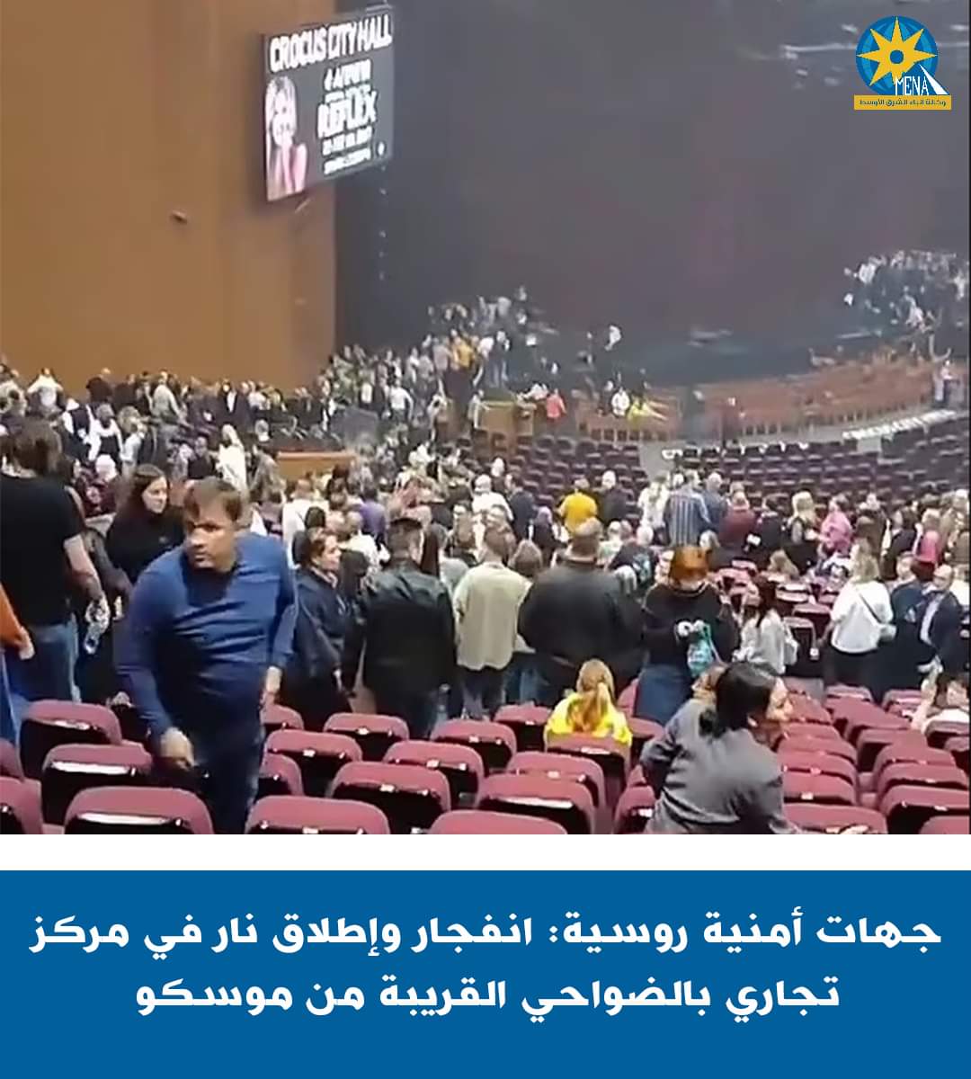 مصر تدين حادث الانفجار الروسى