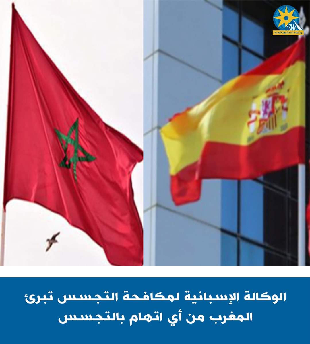 الحكومة الإسبانية تبريء المغرب من التجسس