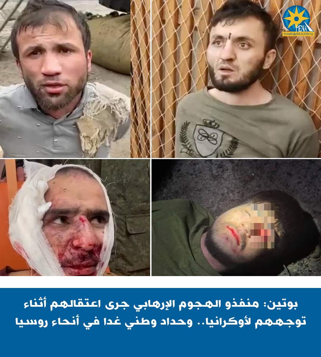 الرئيس الروسي :الهجوم على قاعة الحفلات الموسيقية..عمل إرهابي همجي
