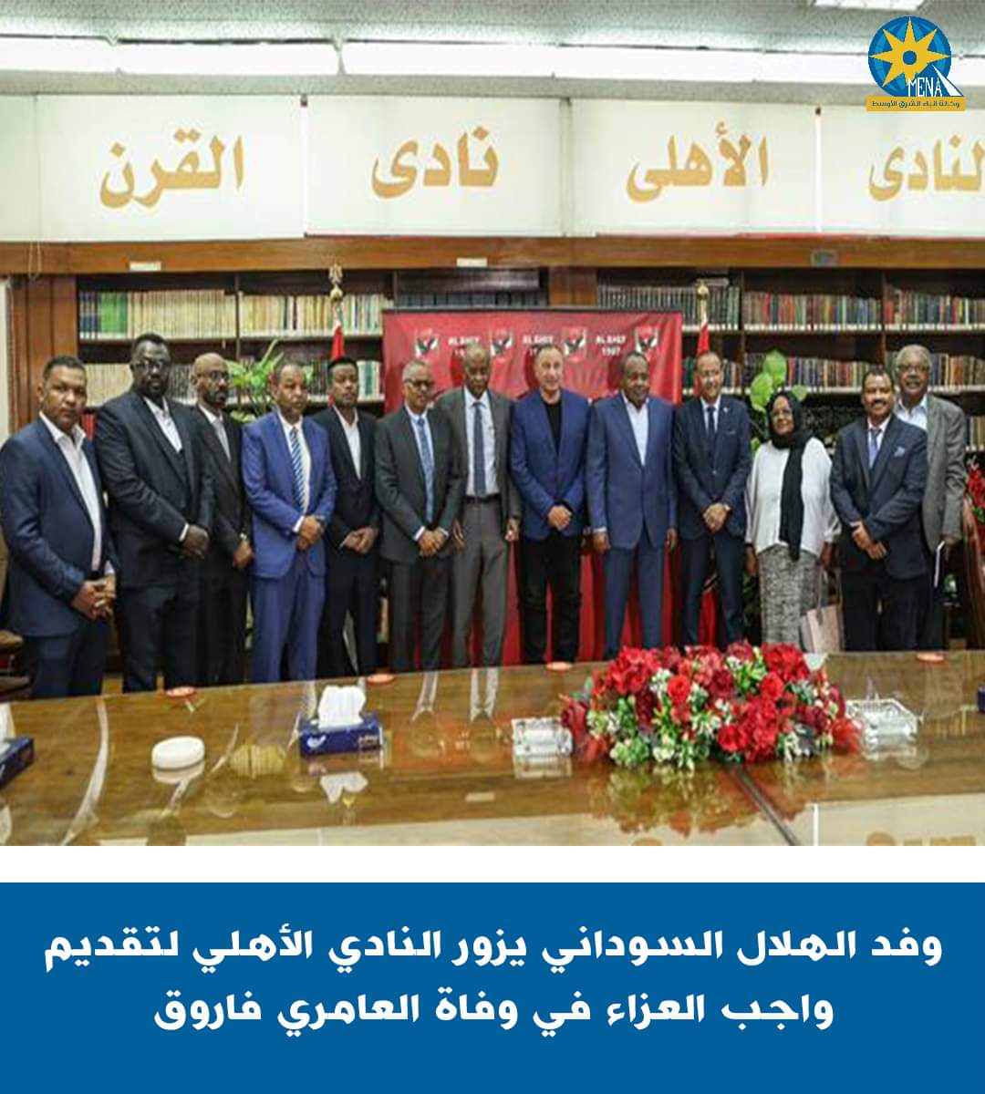 الخطيب يلتقى وفد نادي الهلال السودانى