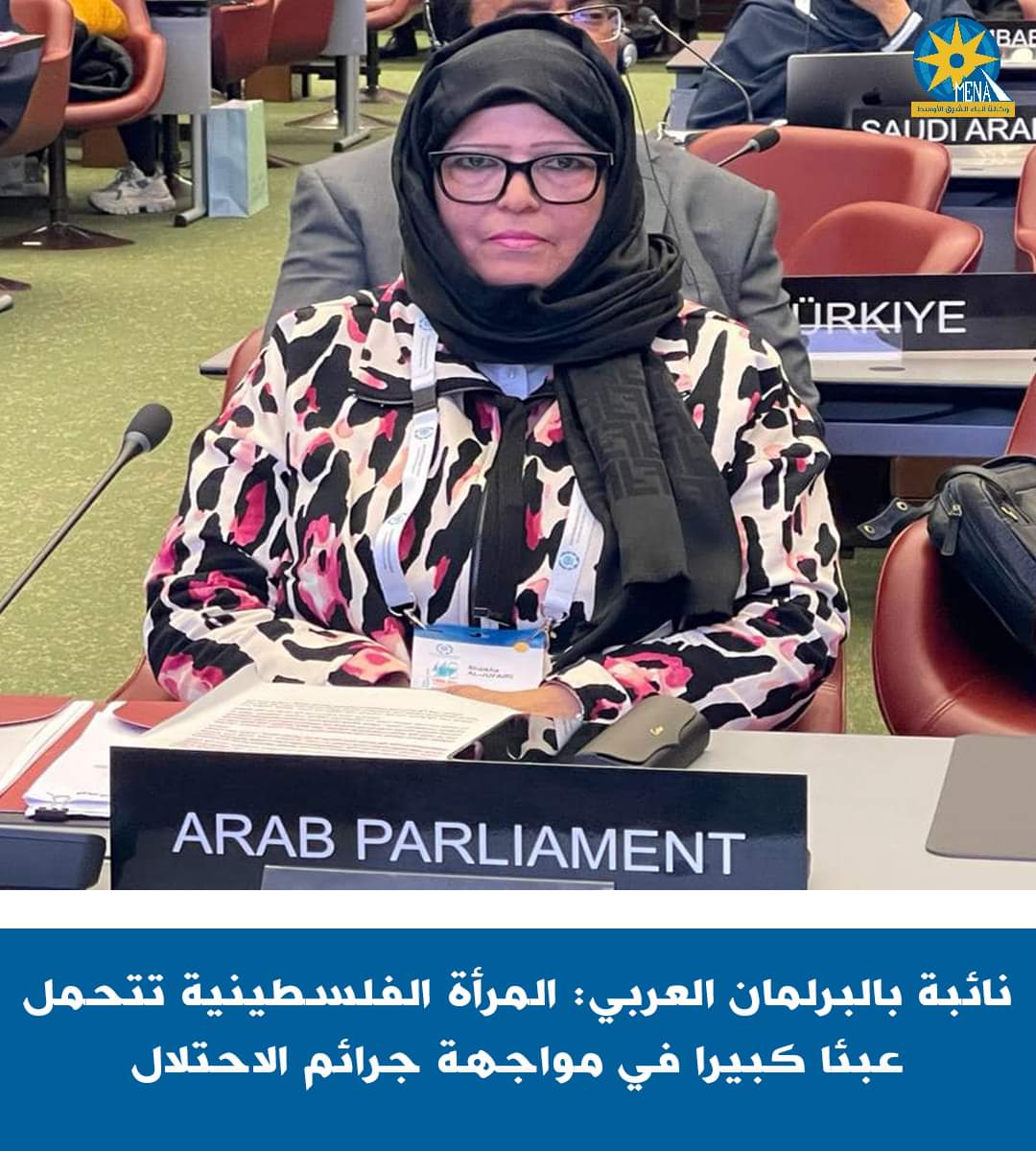 الجفيرى : المرأة الفلسطينية تتحمل عبئا كبيراً فى مواجهة جرائم الاحتلال الإسرائيلى