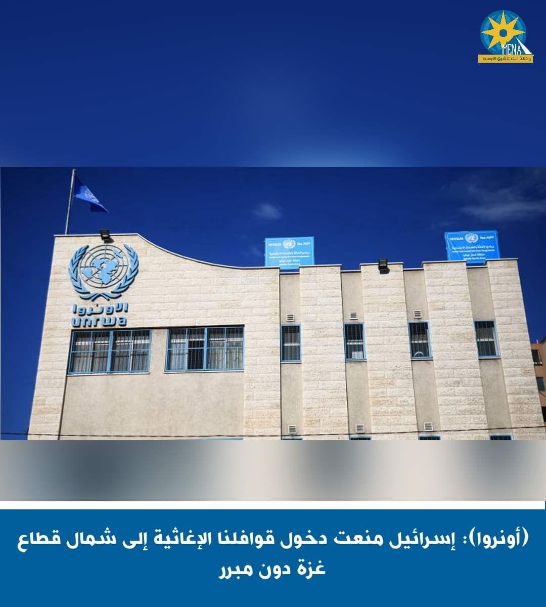 كاظم أبو خلف: وقف دخول المساعدات لشمال قطاع غزة أثر علي النازحين