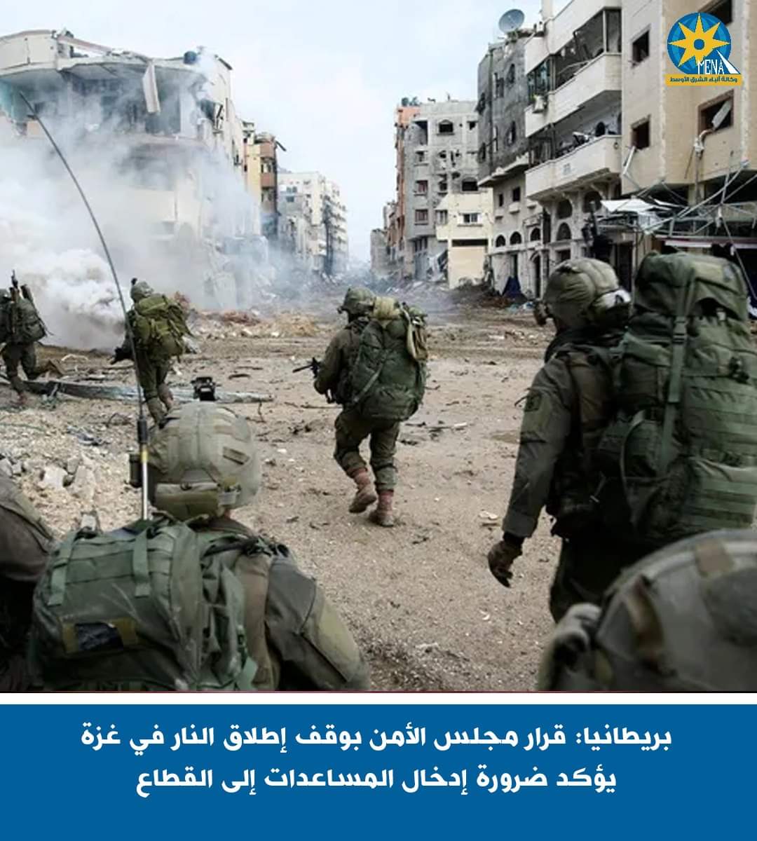 الحكومة البريطانية : لهذا السبب وافقنا على قرار مجلس الأمن - الخبر لايف