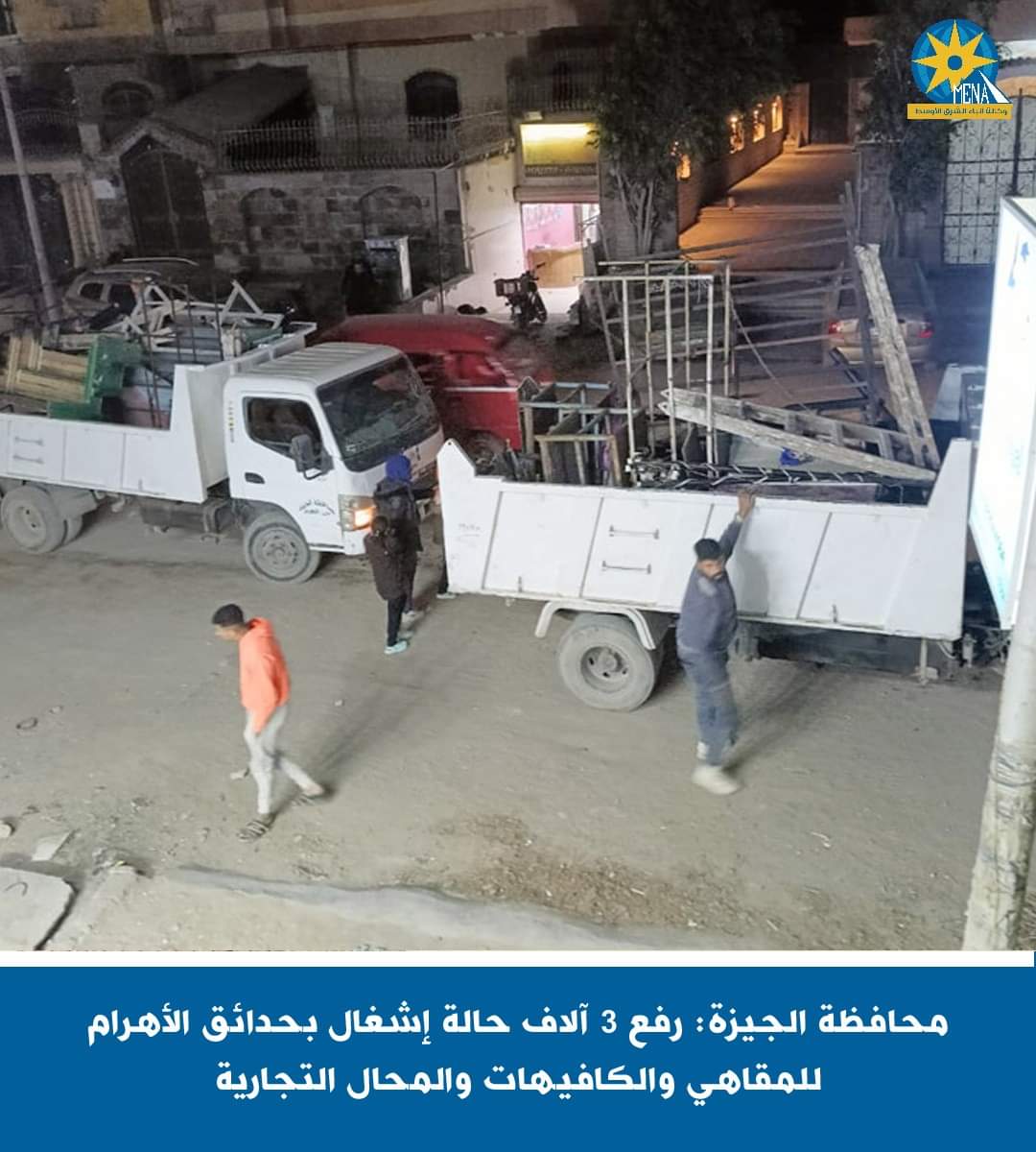 محافظ الجيزة : استمرار جهود منع التعديات وإشغالات الباعة الجائلين على الشوارع والطرق