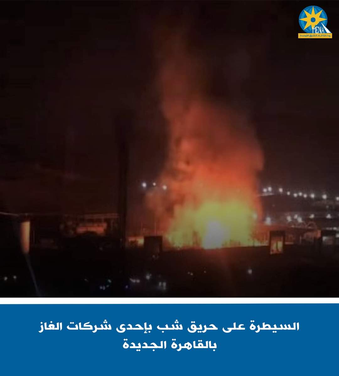 إصابة 3 أشخاص فى حريق بشركة غاز
