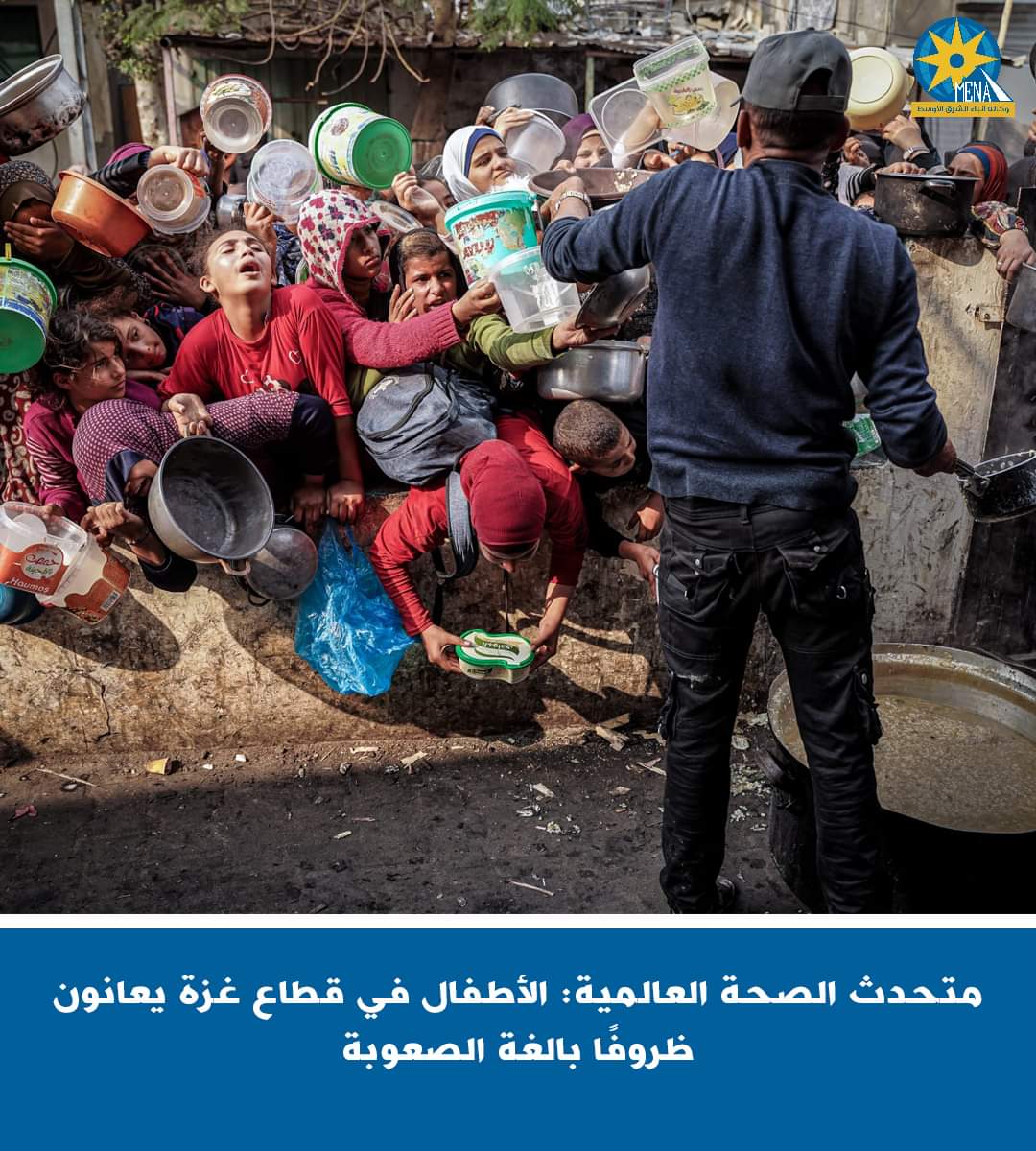 الصحة العالمية: الأطفال فى قطاع غزة يعانون ظروفًا بالغة الصعوبة