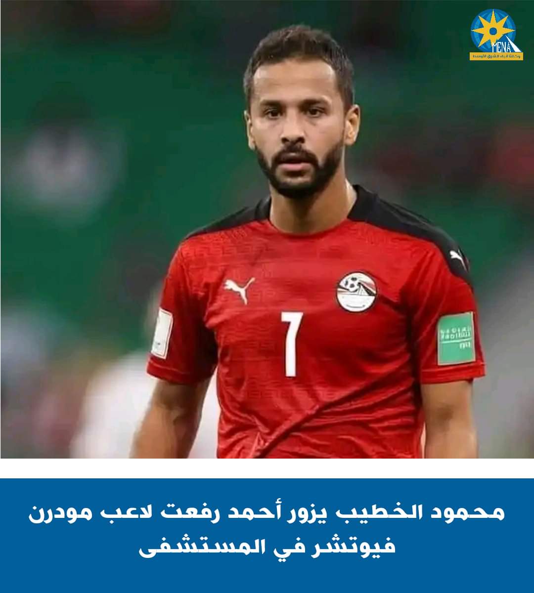 الخطيب يزور أحمد رفعت فى المستشفى