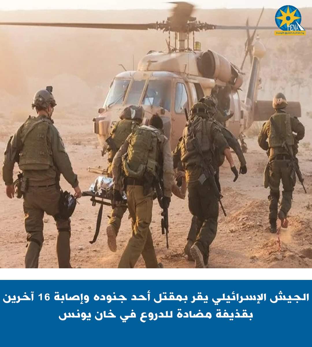 الجيش الإسرائيلى يعترف بمقتل وإصابة 16 جنديًا من الكوماندوز