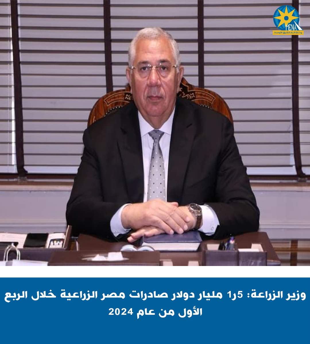 2ر2 مليون..الصادرات الزراعية المصرية خلال الربع الأول من عام 2024
