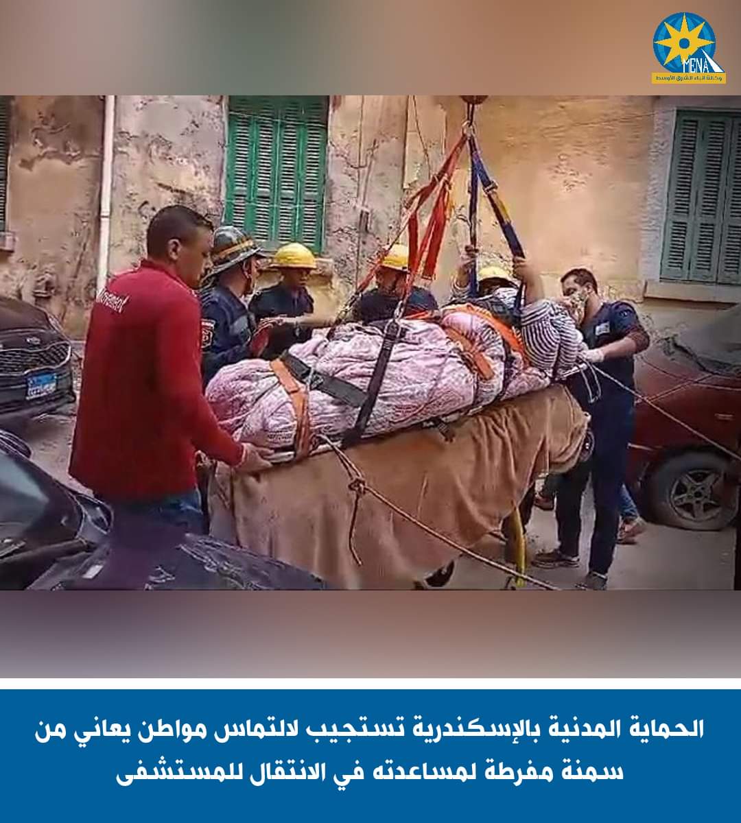 الحماية المدنية بالإسكندرية..كلها إنسانية