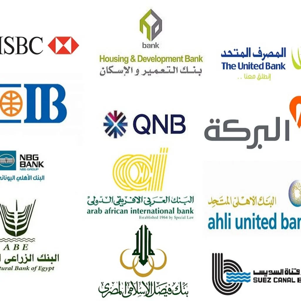 تعرف علي مواعید عمل البنوك خلال شھر رمضان 2024