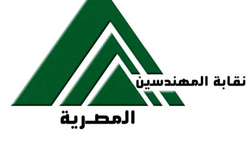 تعرف علي شروط القيد في نقابة المهندسين 2024
