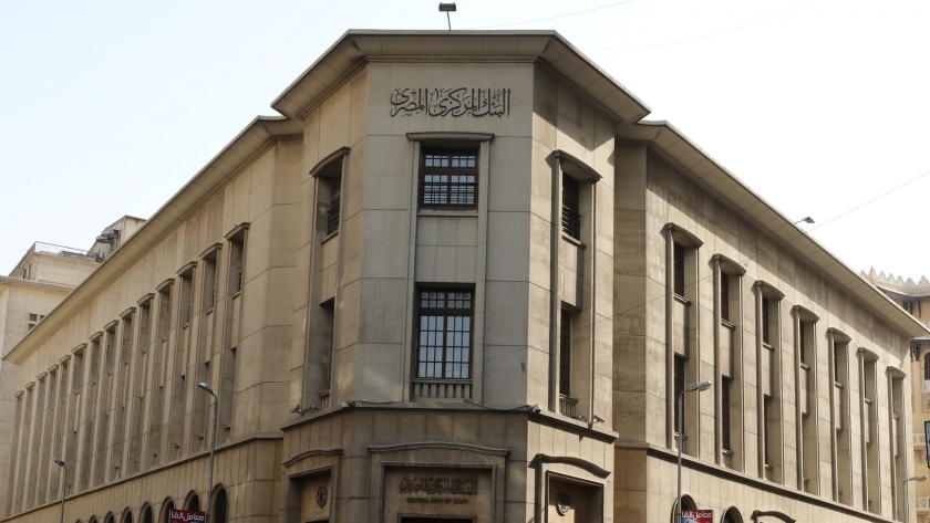 تعطيل العمل بالبنوك المصرية الخميس المقبل.. ما هي القصة؟