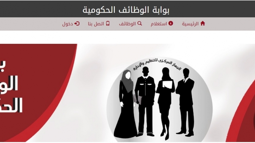 آخر موعد لتلقي طلبات وظائف وزارة النقل 2024