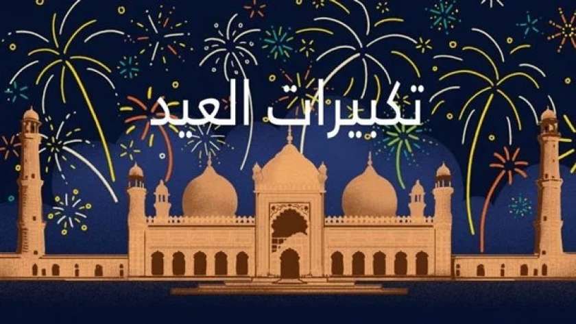 نزل الآن تردد قناة تكبيرات العيد عبر القمر الصناعي نايل سات