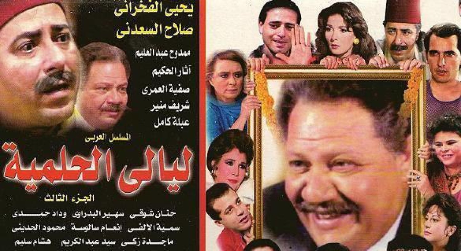 ليست هذه حارتنا المصرية