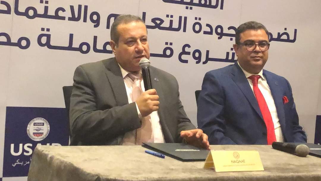 مذكرة تعاون بين هيئة جودة التعليم ومشروع قوى - عاملة مصر
