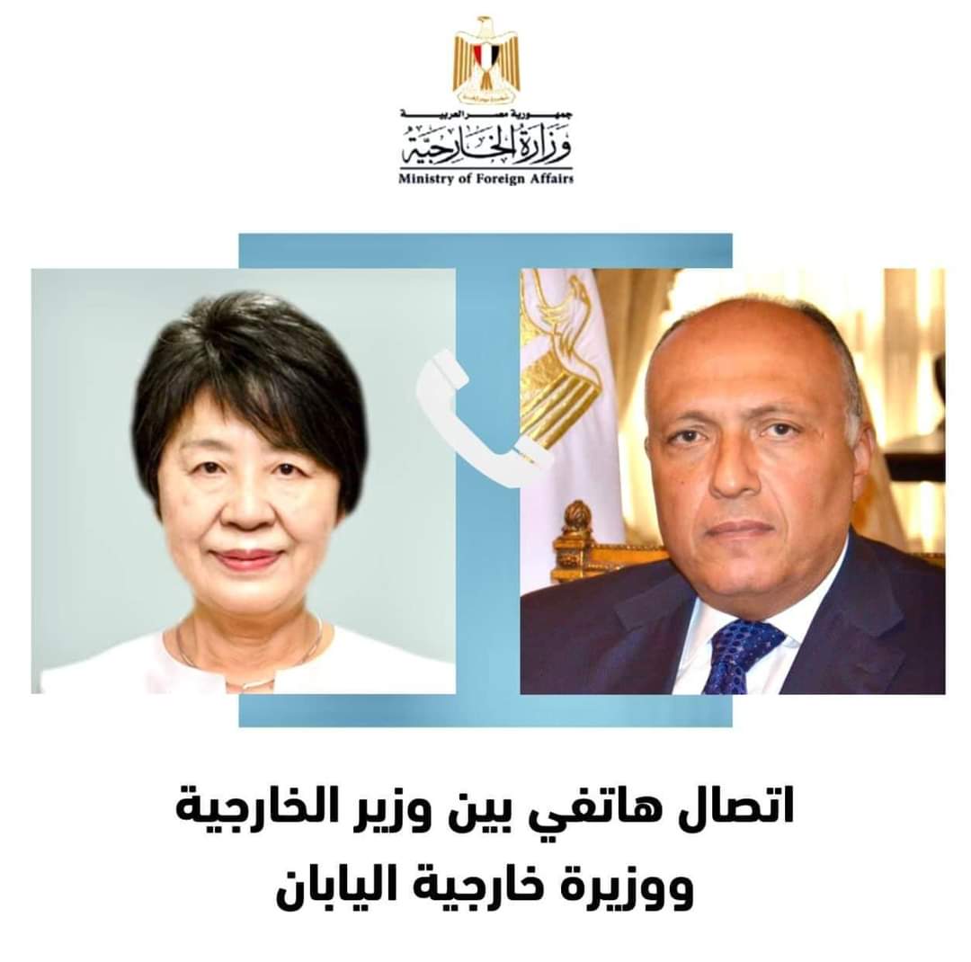وزير الخارجية يبحث مع نظيرته اليابانية تطورات الوضع فى قطاع غزة 