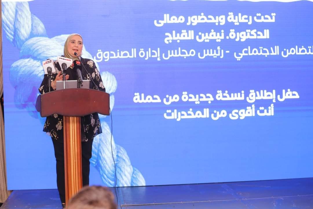 تفاعل كبير من  الشباب مع حملة صندوق مكافحة وعلاج الإدمان لمناهضة تعاطى المخدرات