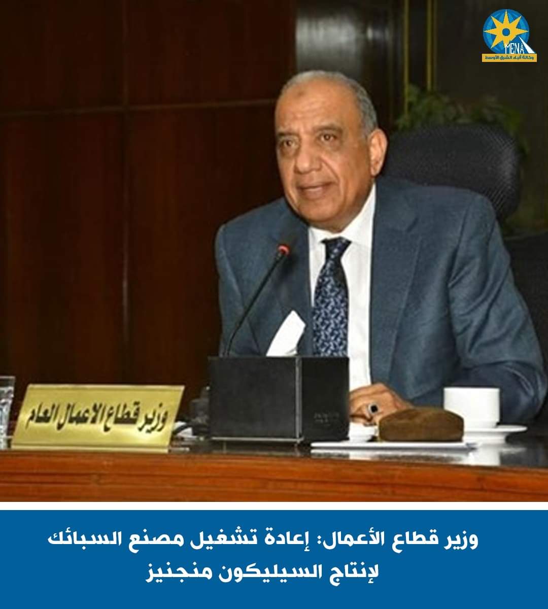 أفران مصنع السبائك بسيناء للمنجنيز..تعود للإنتاج