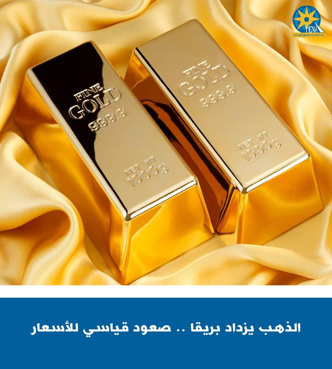 أسعار الذهب تقفز إلى مستوى قياسى جديد