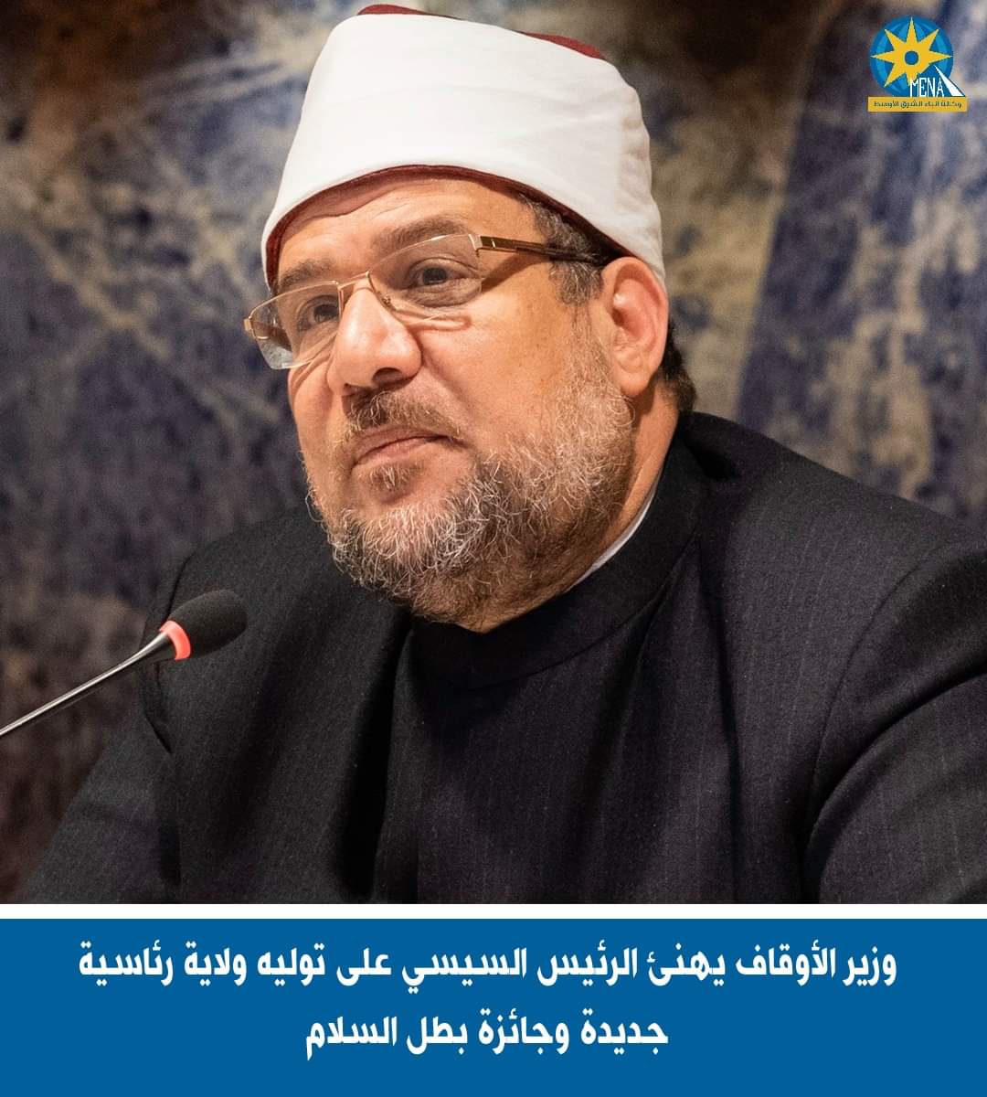 وزير الأوقاف يهدى الرئيس نسخة من موسوعة "رؤية" 