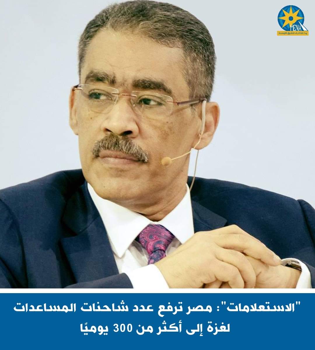 زيادة شاحنات المساعدات الإنسانية المصرية إلى غزة