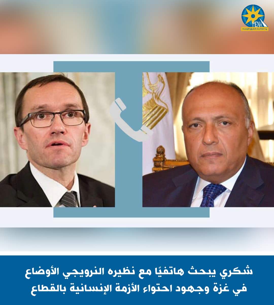 شكرى يبحث مع نظيره النرويجى الأوضاع فى غزة 