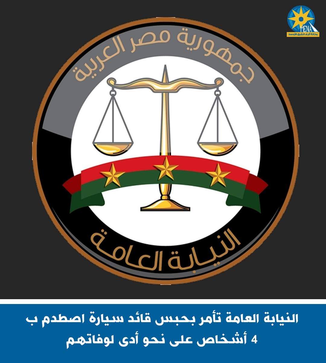 مصرع سيدة و3طلاب ببورسعيد دهستهم سيارة
