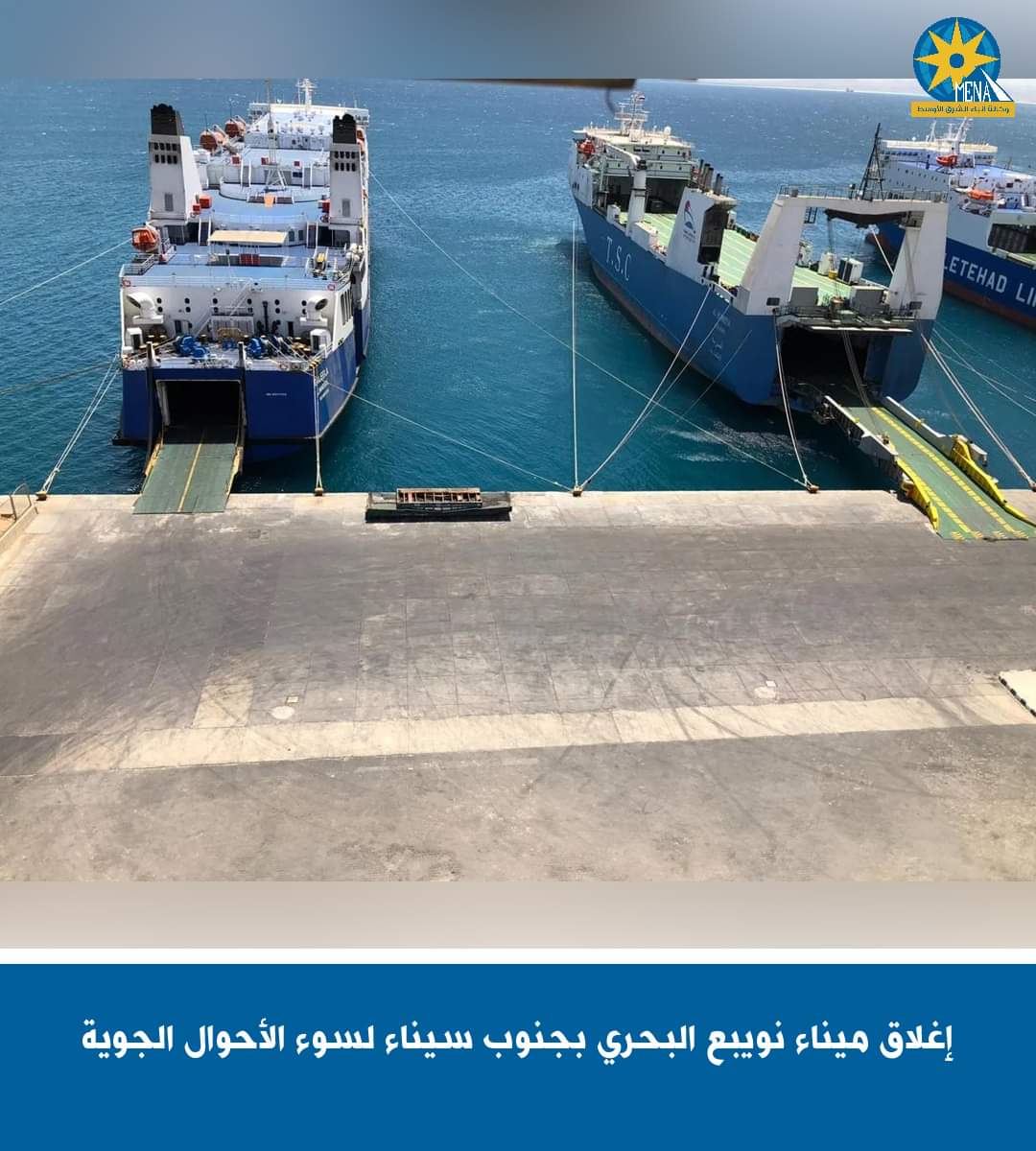 إغلاق ميناء نويبع البحرى لسوء الأحوال الجوية